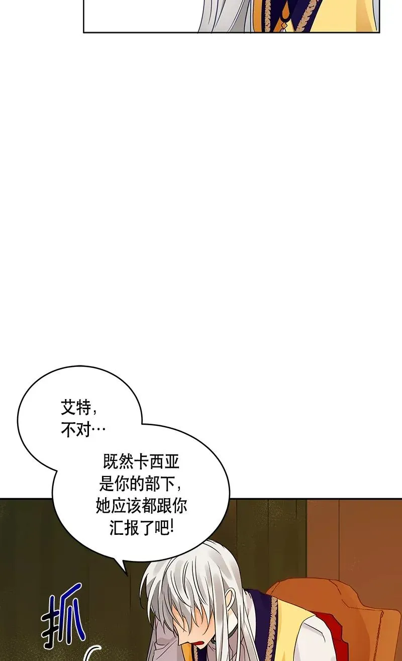 116 一百一十六话 第22页