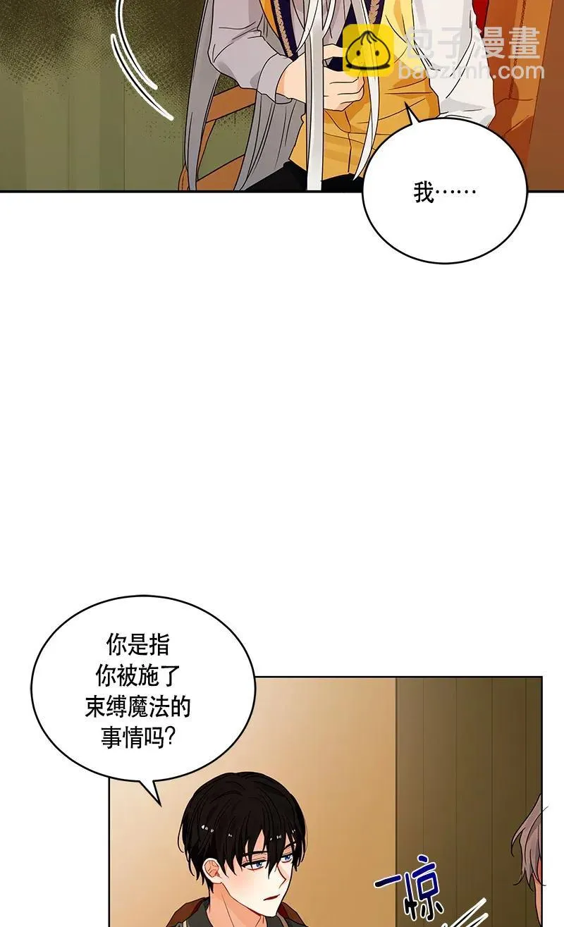 116 一百一十六话 第23页