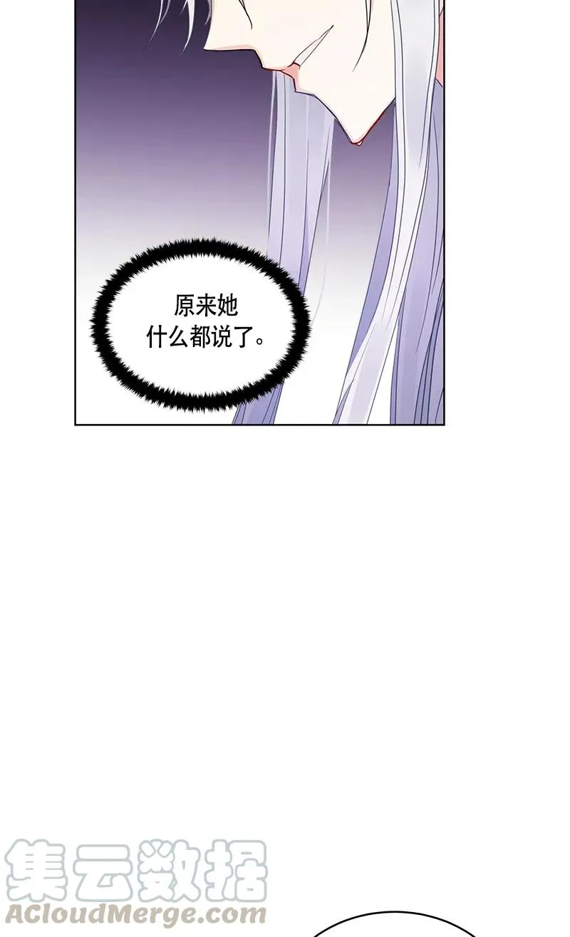 116 一百一十六话 第25页