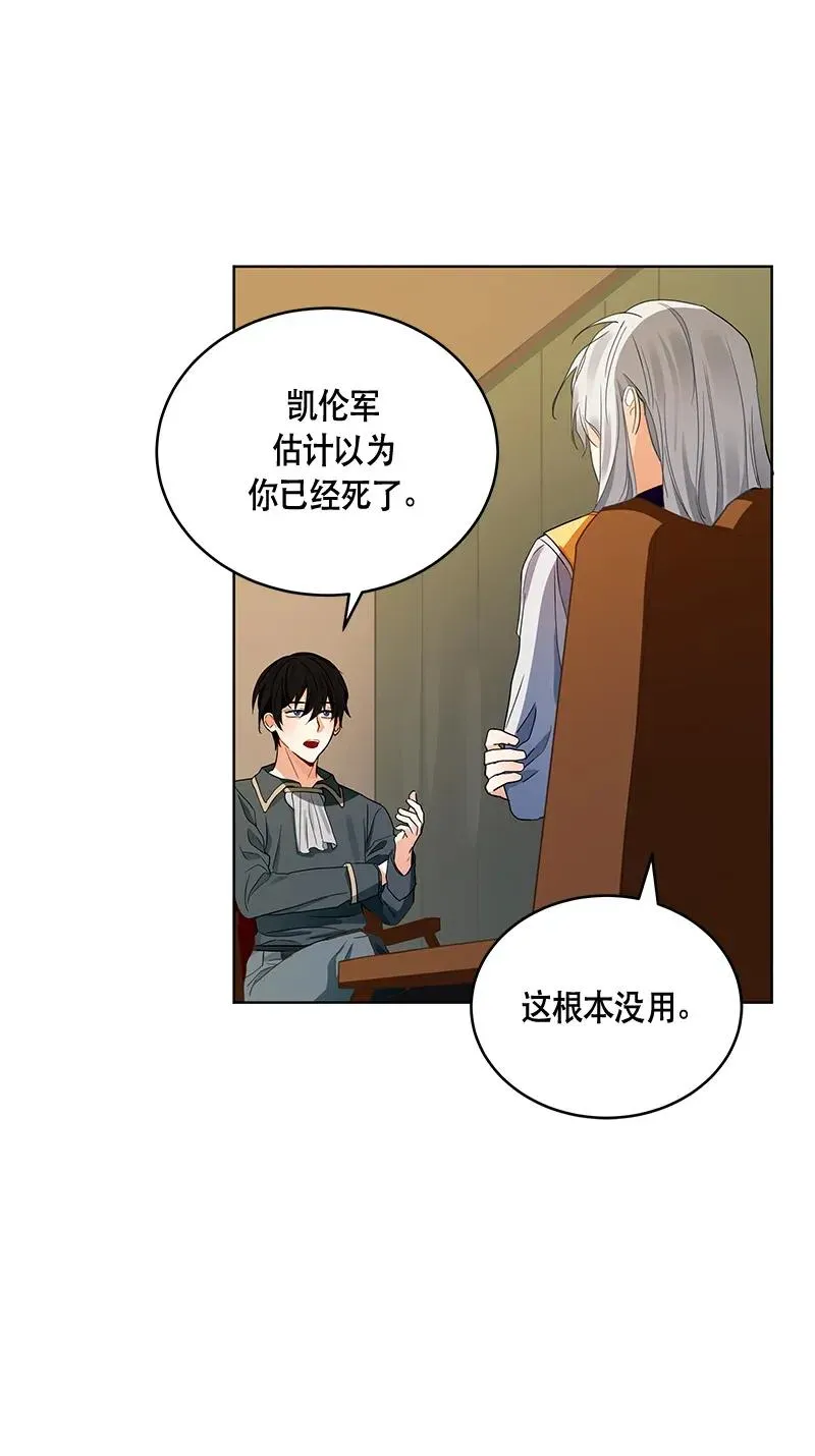 116 一百一十六话 第27页