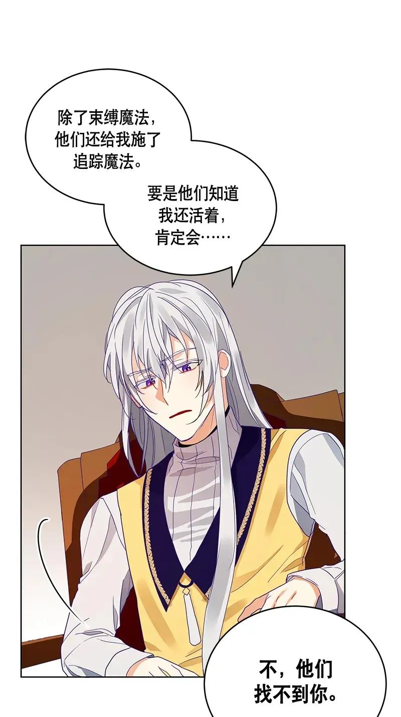 116 一百一十六话 第28页