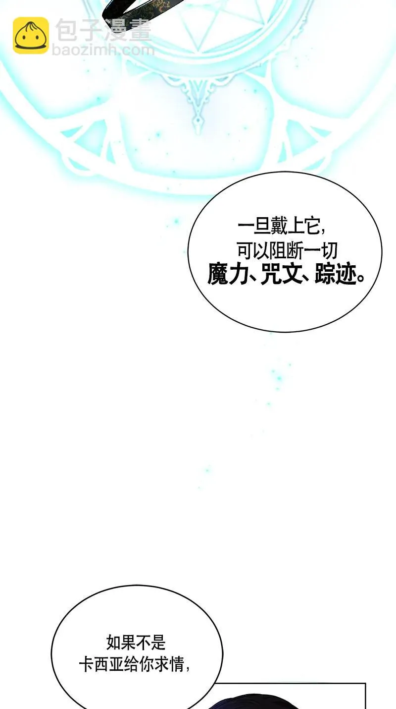 116 一百一十六话 第30页
