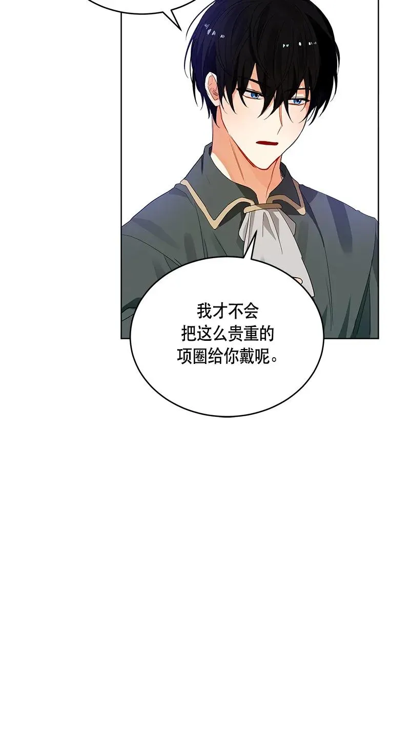 116 一百一十六话 第31页