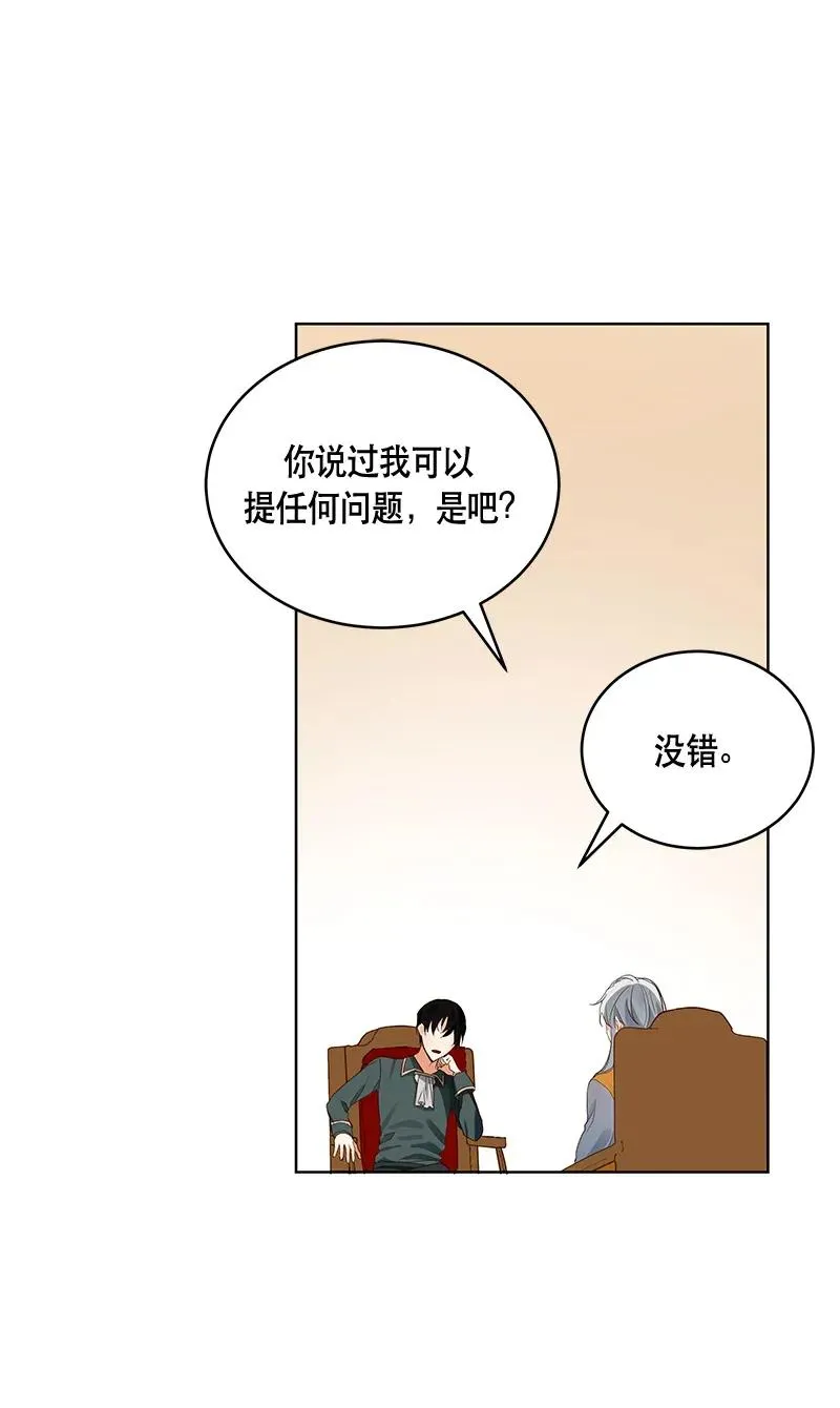 116 一百一十六话 第34页