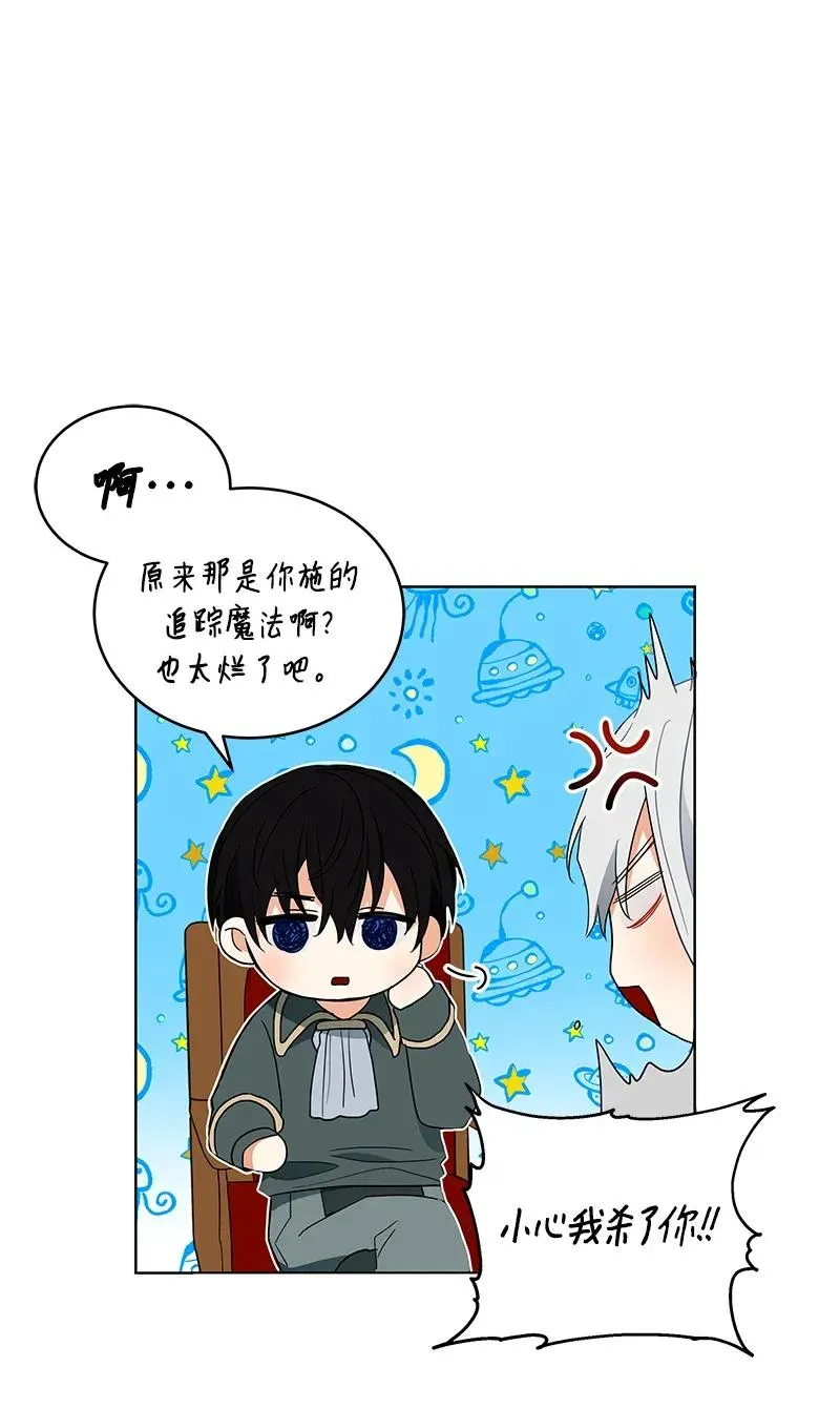 116 一百一十六话 第36页