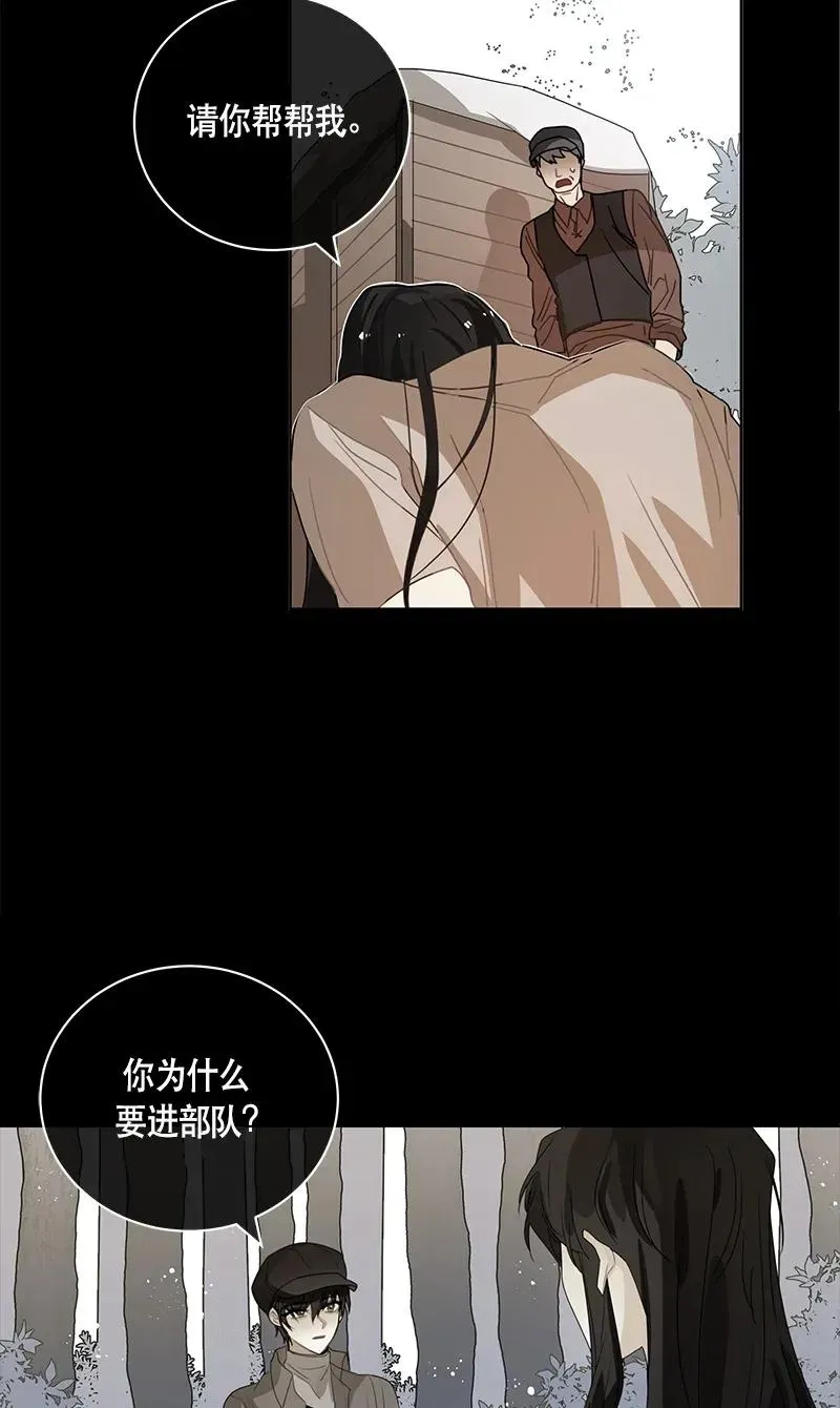 116 一百一十六话 第39页