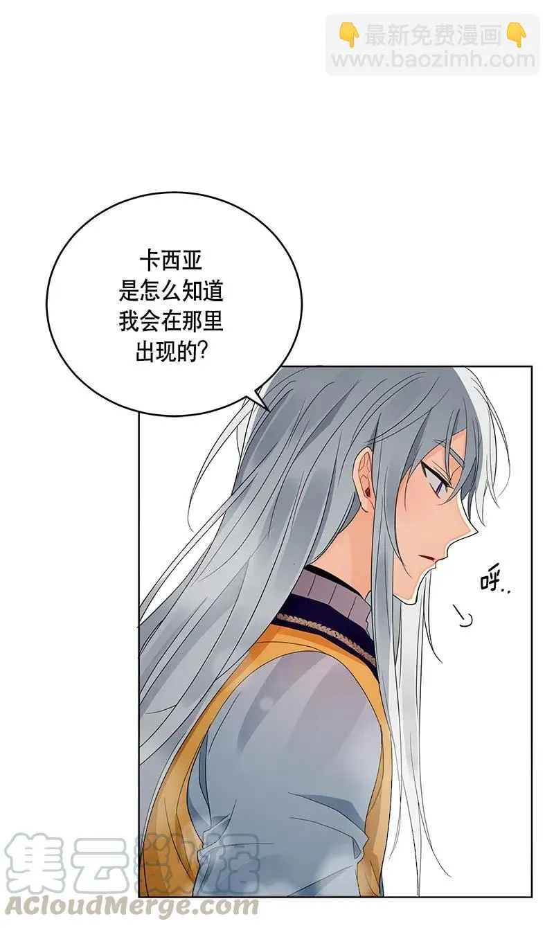 116 一百一十六话 第41页