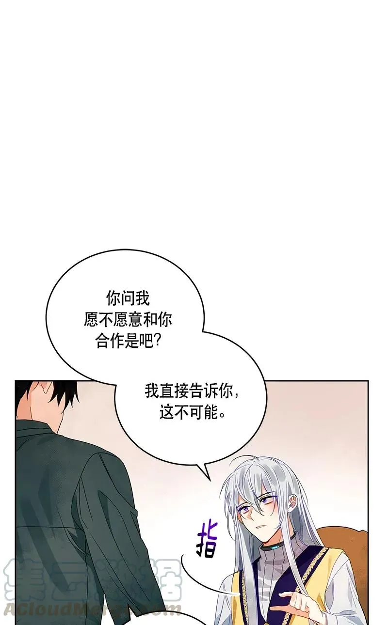 116 一百一十六话 第45页