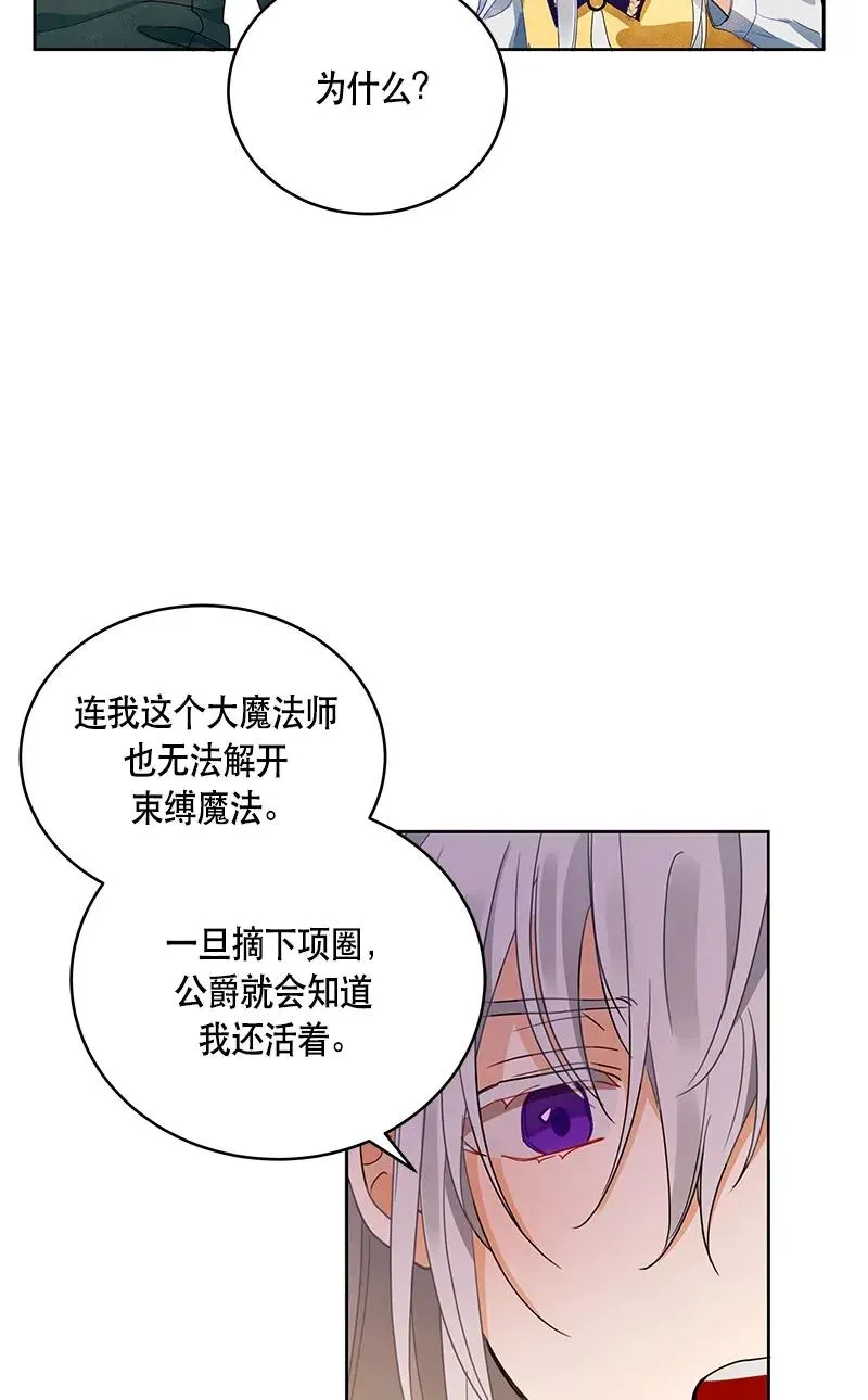 116 一百一十六话 第46页