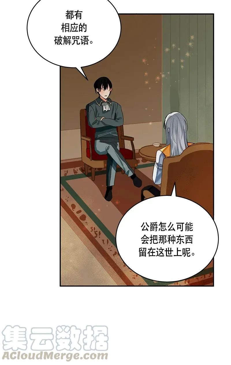 116 一百一十六话 第49页