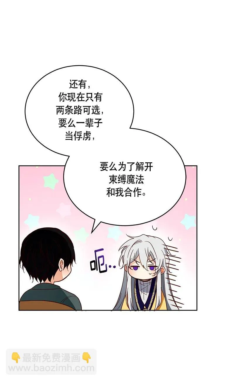 116 一百一十六话 第55页