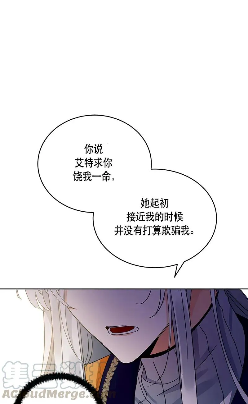 116 一百一十六话 第57页