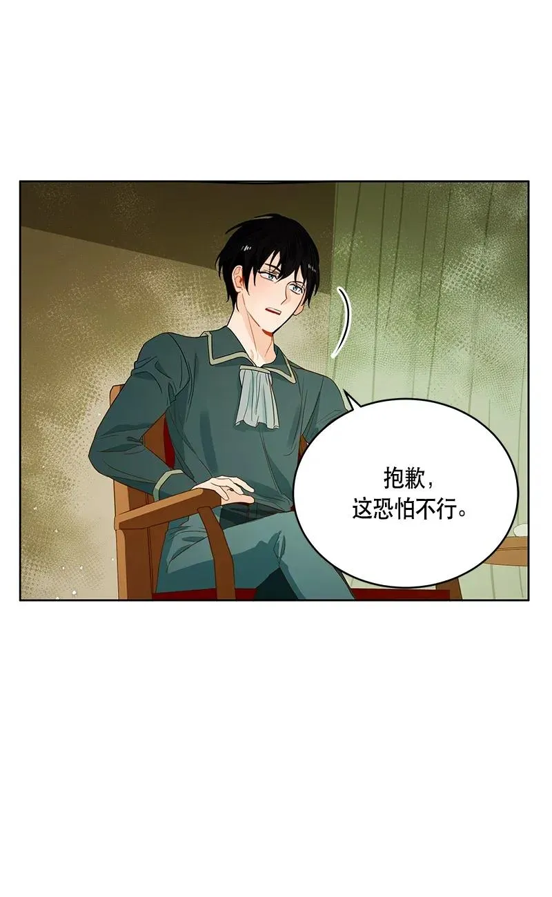 116 一百一十六话 第62页