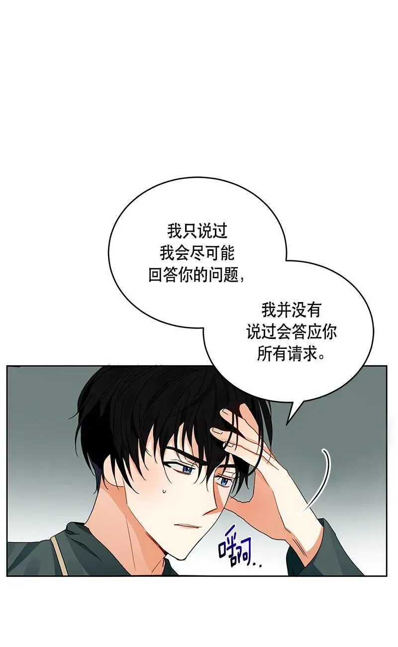116 一百一十六话 第64页