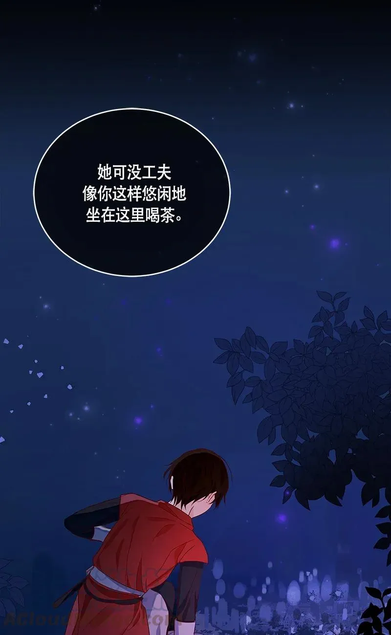 116 一百一十六话 第73页