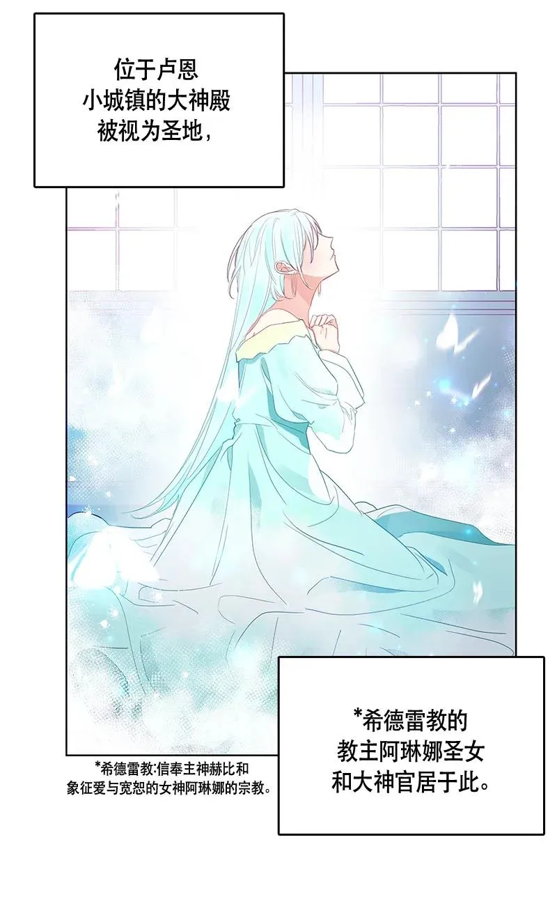 117 一百一十七话 第2页