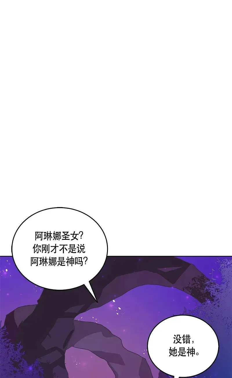 117 一百一十七话 第3页