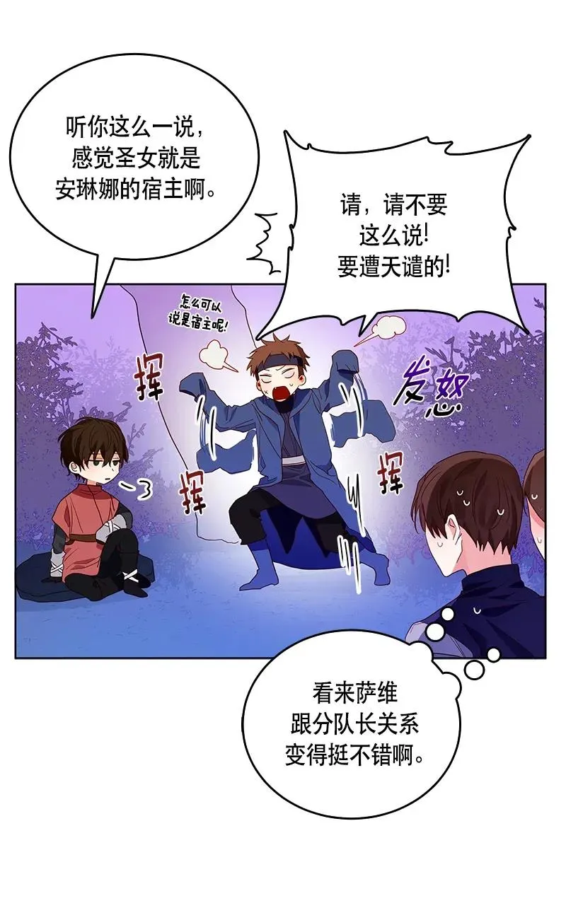 117 一百一十七话 第6页