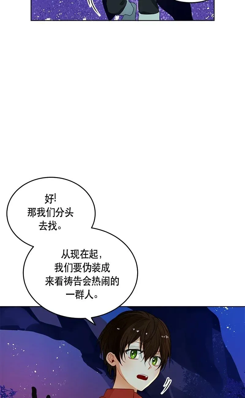 117 一百一十七话 第8页