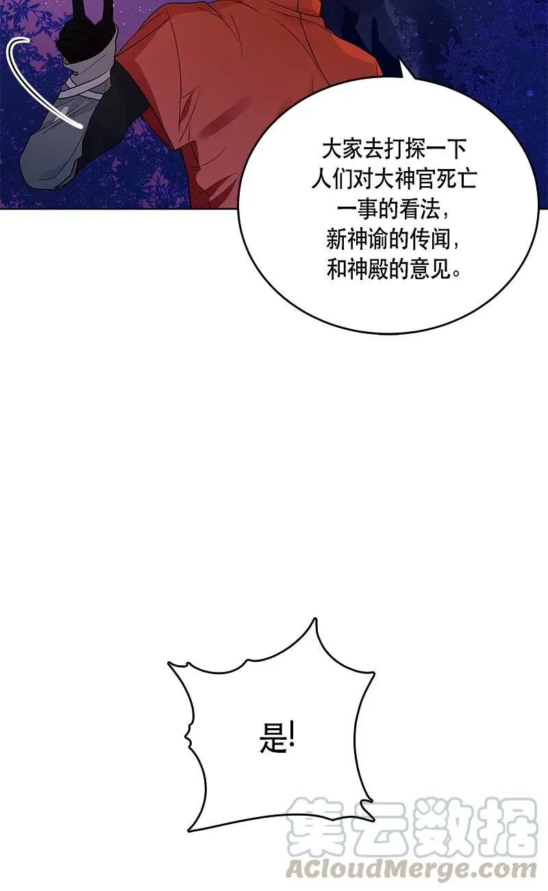 117 一百一十七话 第9页