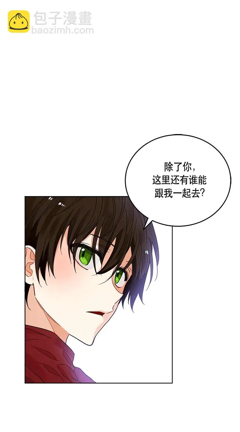 117 一百一十七话 第12页