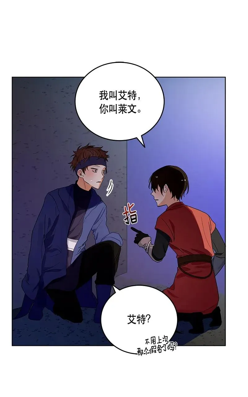 117 一百一十七话 第16页