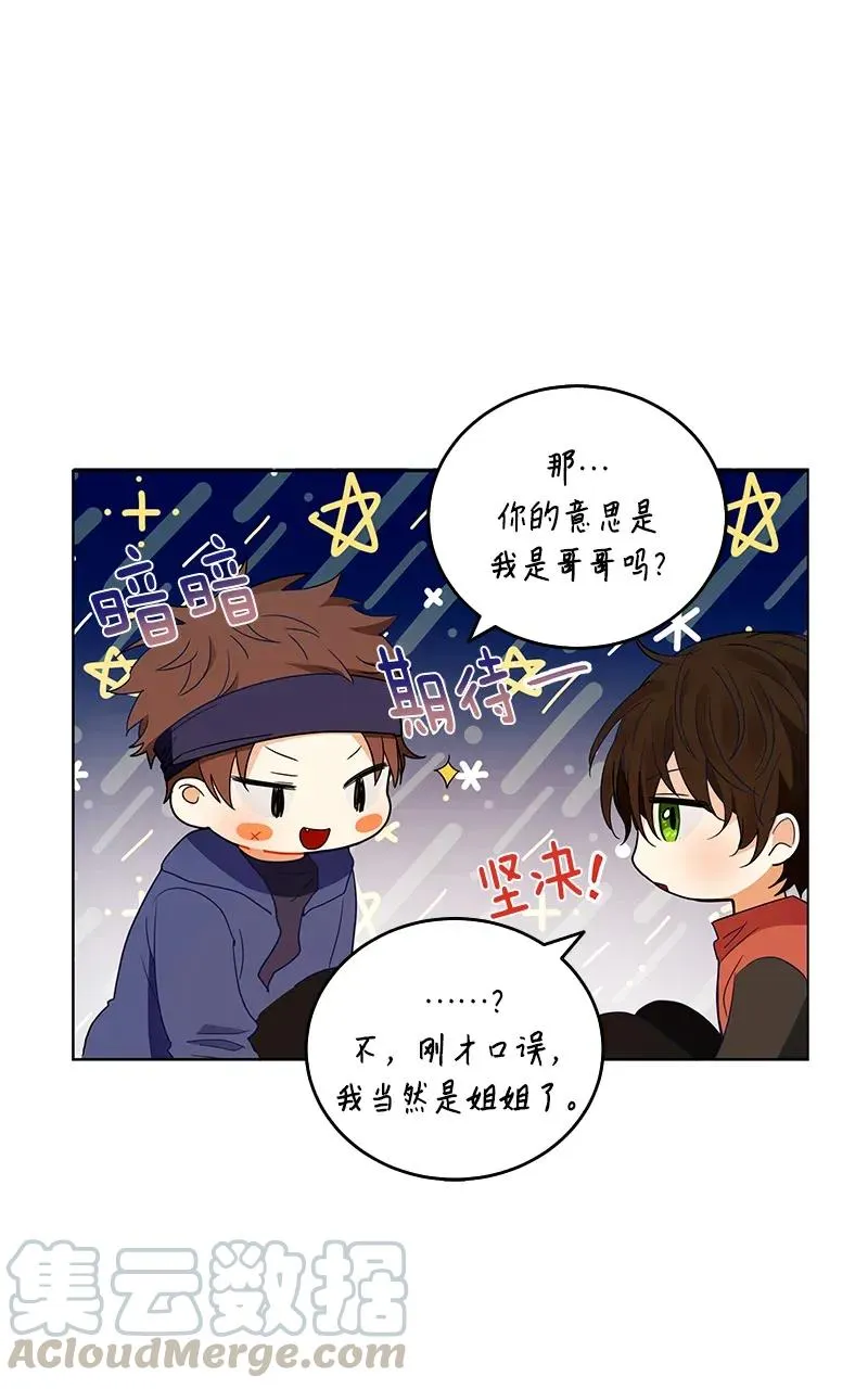 117 一百一十七话 第17页