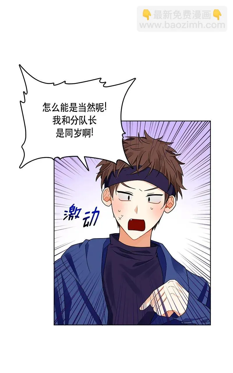 117 一百一十七话 第18页