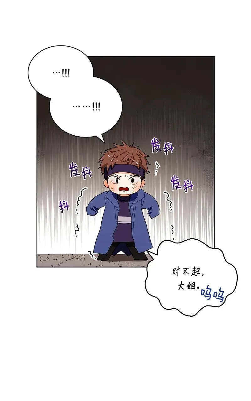 117 一百一十七话 第20页
