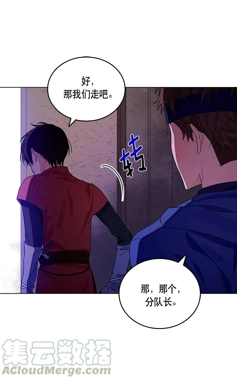 117 一百一十七话 第21页