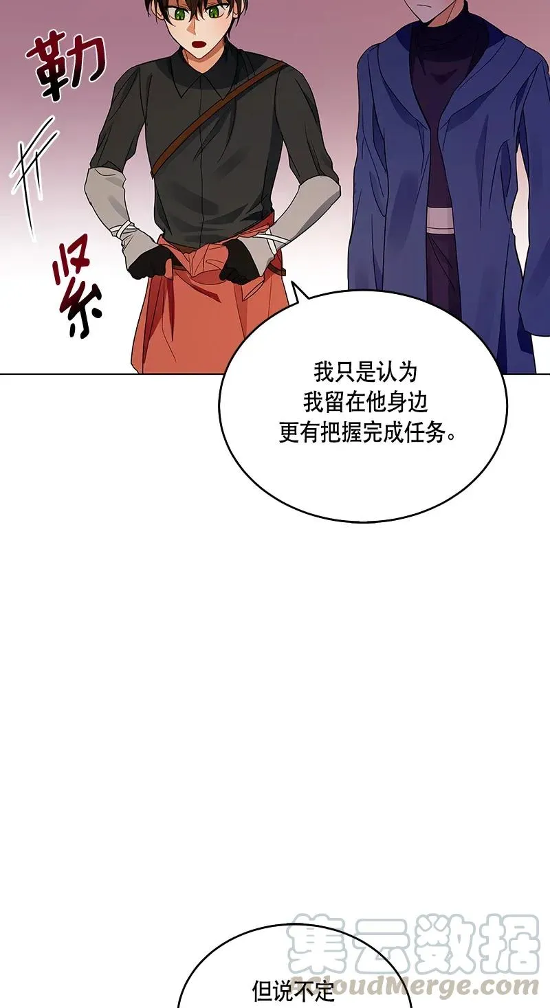 117 一百一十七话 第29页