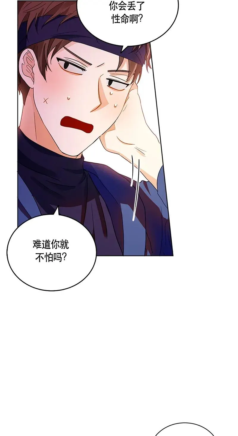 117 一百一十七话 第30页