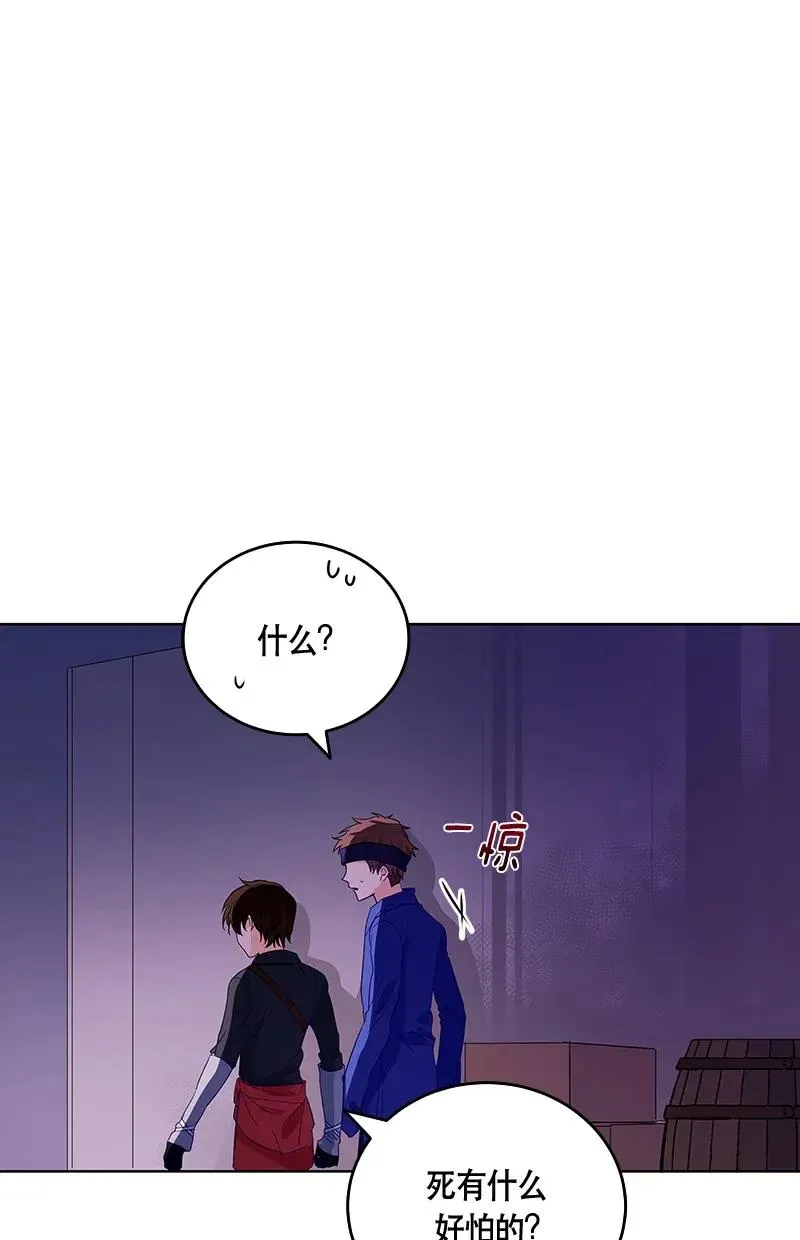 117 一百一十七话 第32页