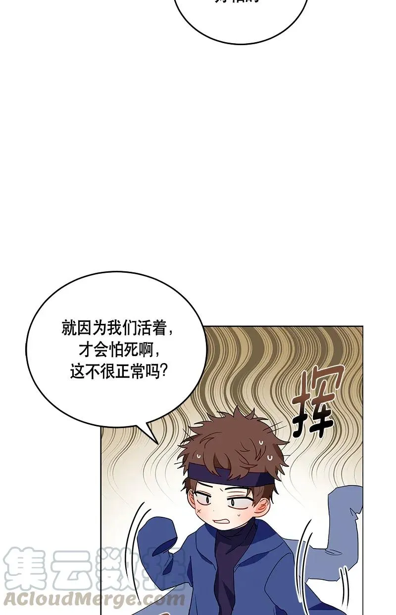 117 一百一十七话 第33页