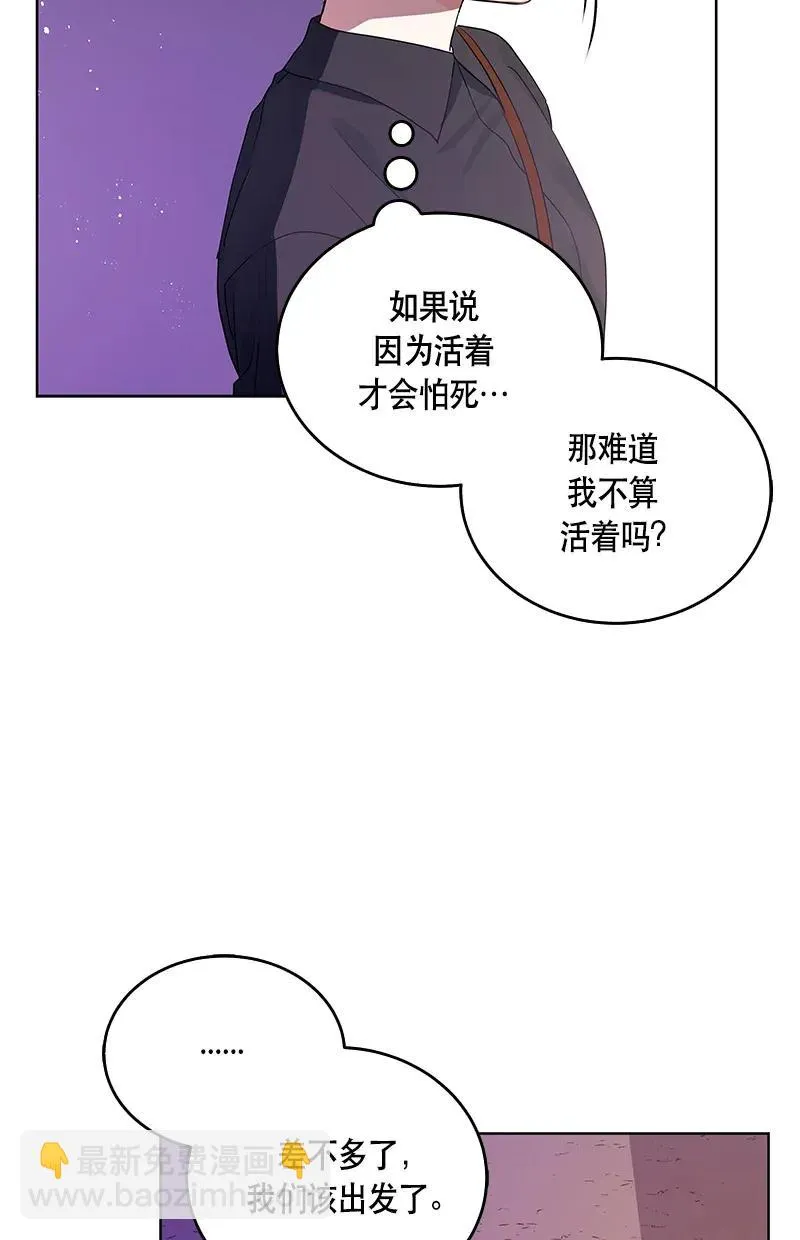 117 一百一十七话 第35页