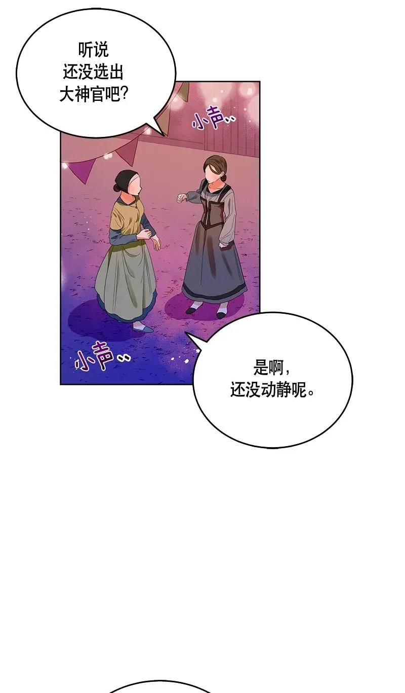 117 一百一十七话 第39页