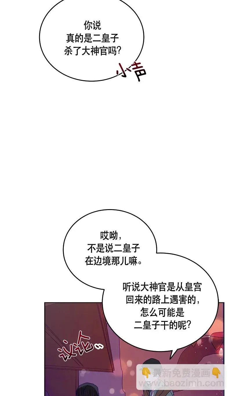 117 一百一十七话 第40页