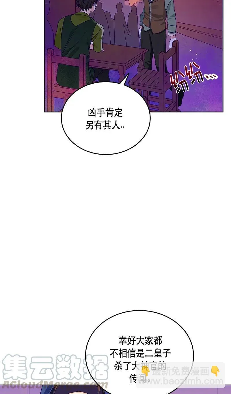 117 一百一十七话 第41页