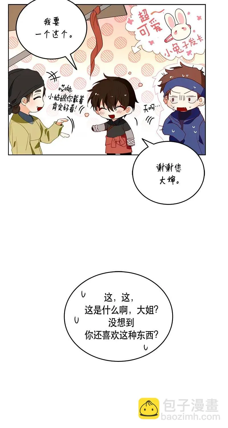 117 一百一十七话 第51页