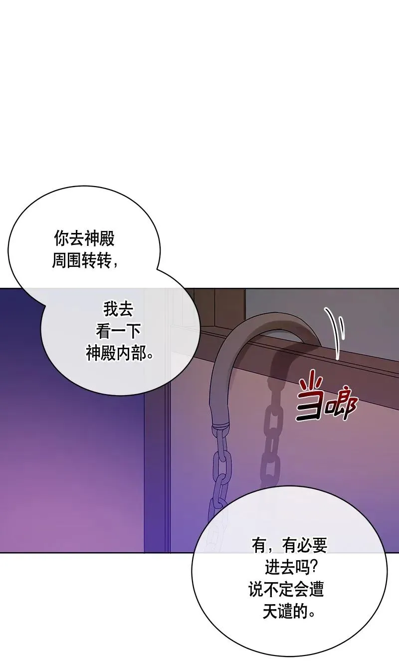 117 一百一十七话 第55页