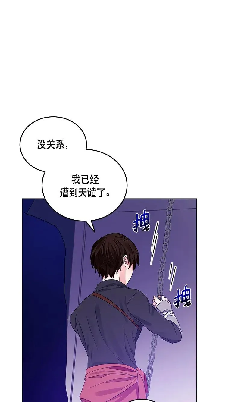 117 一百一十七话 第56页