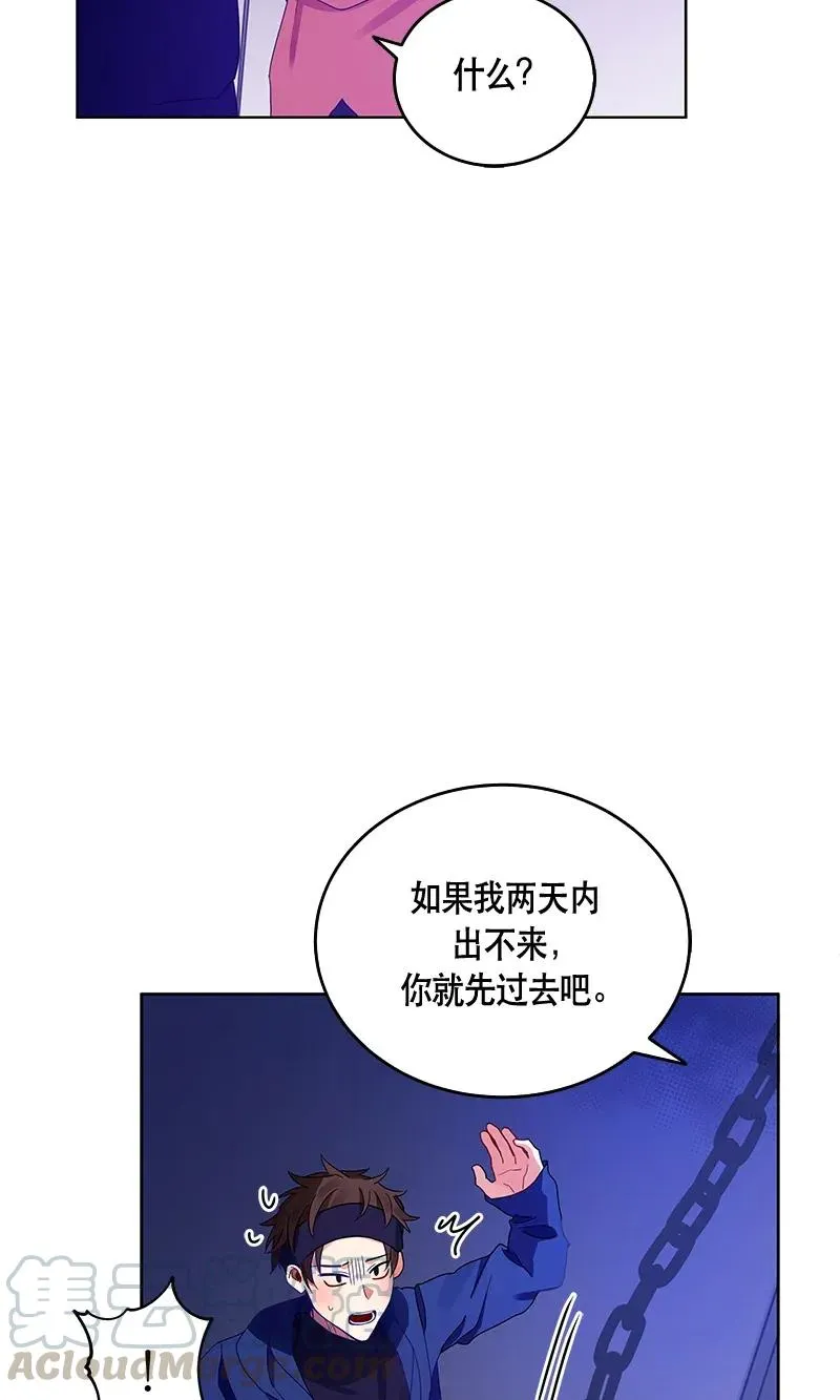 117 一百一十七话 第57页