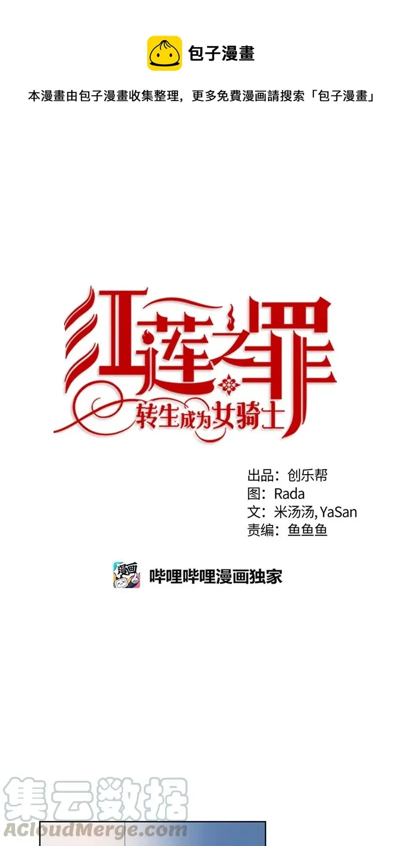 118 一百一十八话 第1页