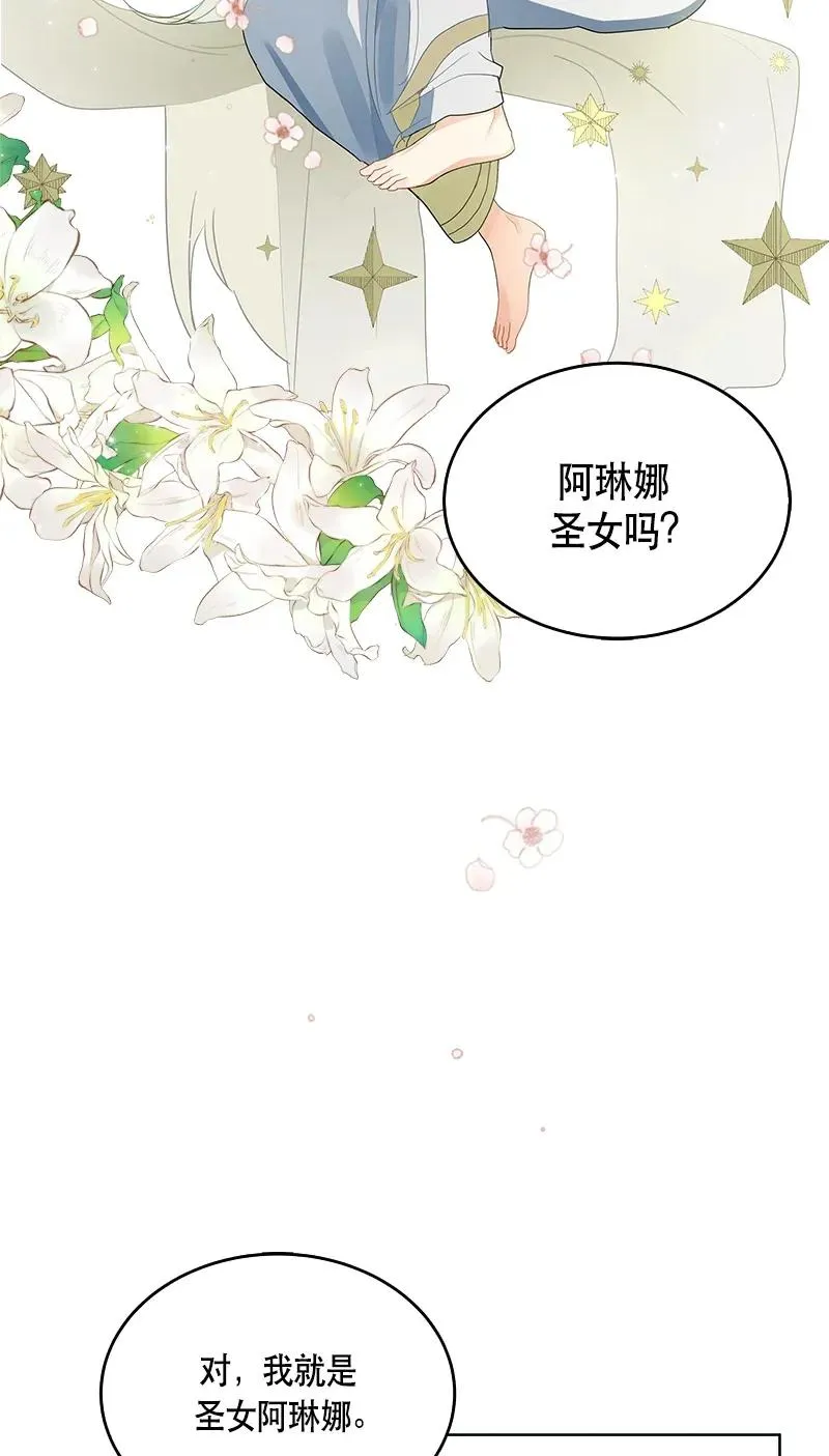 118 一百一十八话 第6页