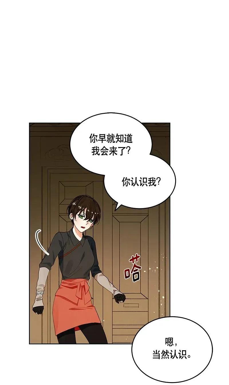 118 一百一十八话 第8页