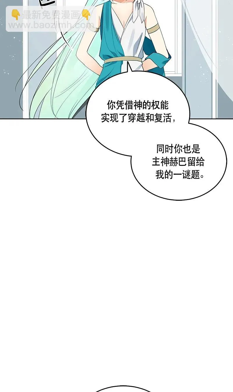 118 一百一十八话 第10页
