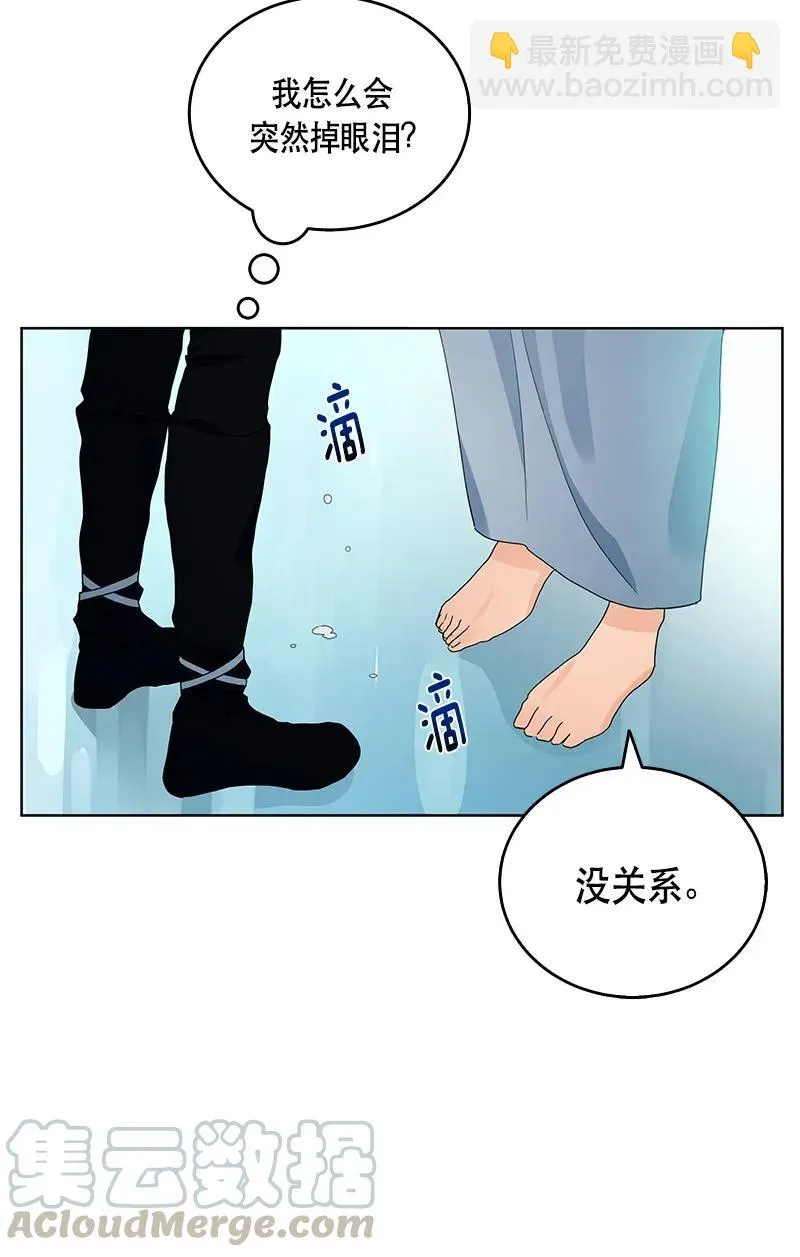 118 一百一十八话 第21页