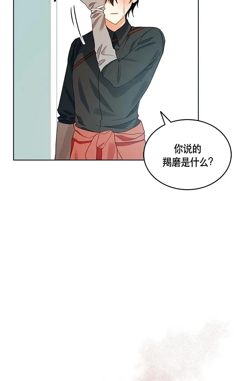 118 一百一十八话 第24页