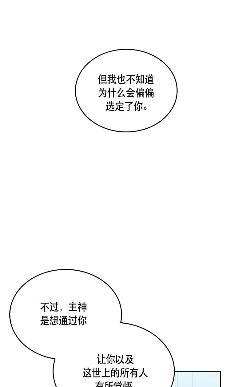118 一百一十八话 第27页