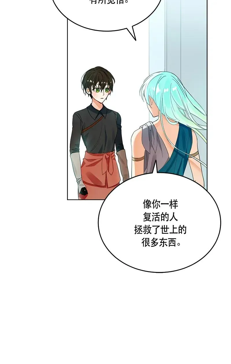 118 一百一十八话 第28页